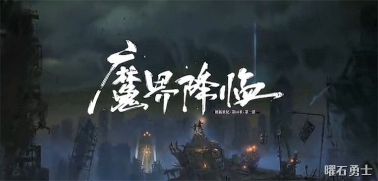 勇士世界