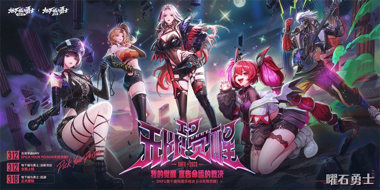 DNF职业体系详解：从鬼剑士到守护者的演进分析